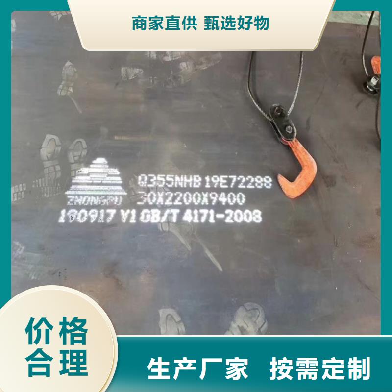 【耐候钢板SPA-H-Q235NH-Q355NH】_耐磨钢板实体厂家大量现货价格有优势