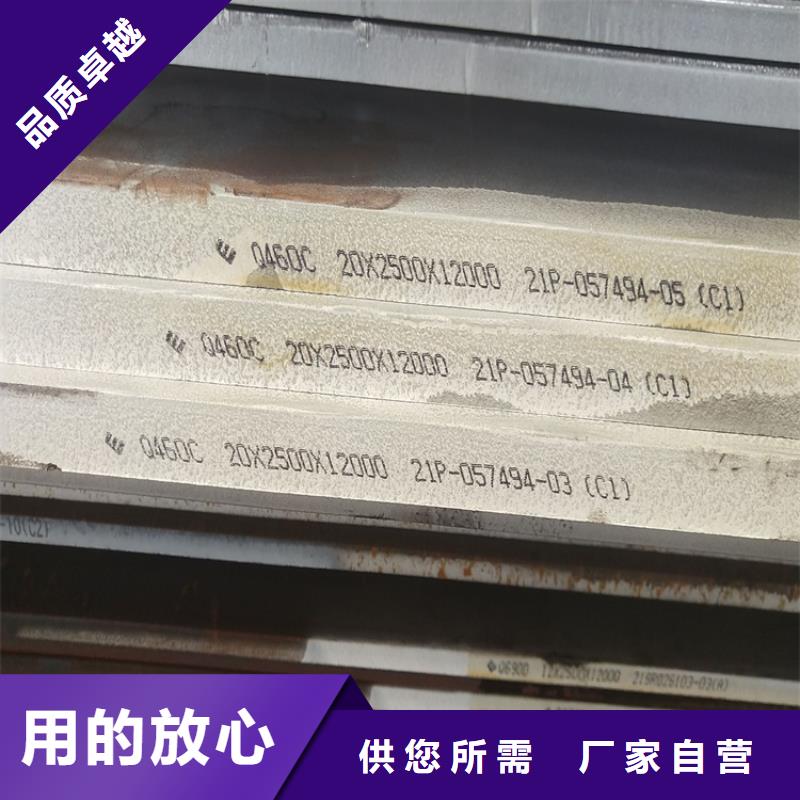 高强钢板Q460C-Q550D-Q690D钢板值得买做工精细