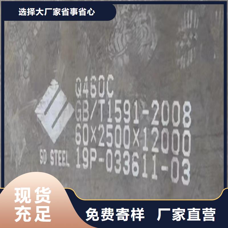 高强钢板Q460C-Q550D-Q690D【钢板】用的放心本地服务商