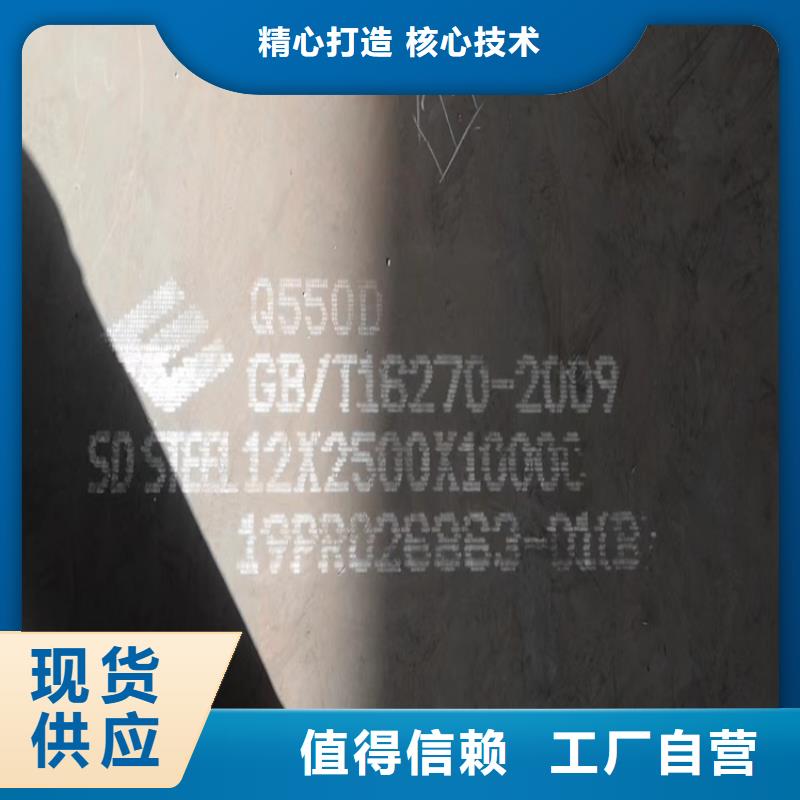 【高强钢板Q460C-Q550D-Q690D锅炉容器板原厂制造】本地经销商