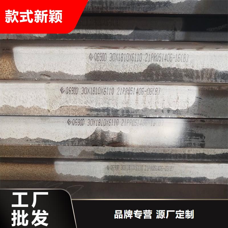 高强钢板Q460C-Q550D-Q690D弹簧钢板N年大品牌自营品质有保障