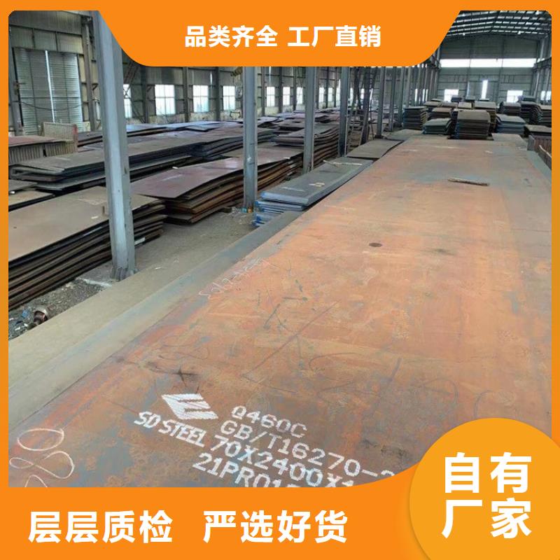 高强钢板Q460C-Q550D-Q690D-猛板现货充裕买的放心安兴用的舒心