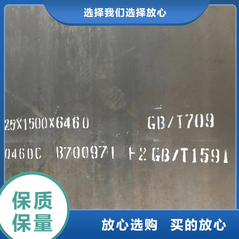 【高强钢板Q460C-Q550D-Q690D】钢板工厂采购值得信赖
