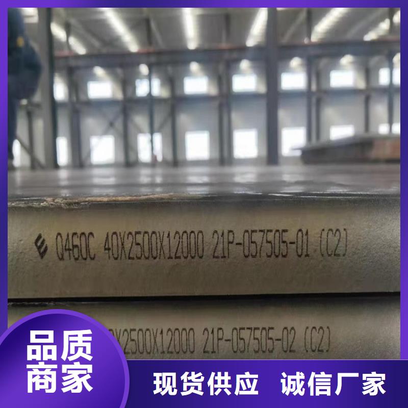 【高强钢板Q460C-Q550D-Q690D-锅炉容器板您身边的厂家】实力公司