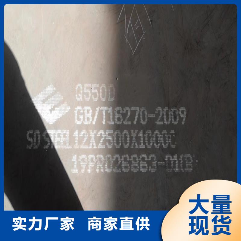 【高强钢板Q460C-Q550D-Q690D猛板畅销本地】厂家直销规格多样