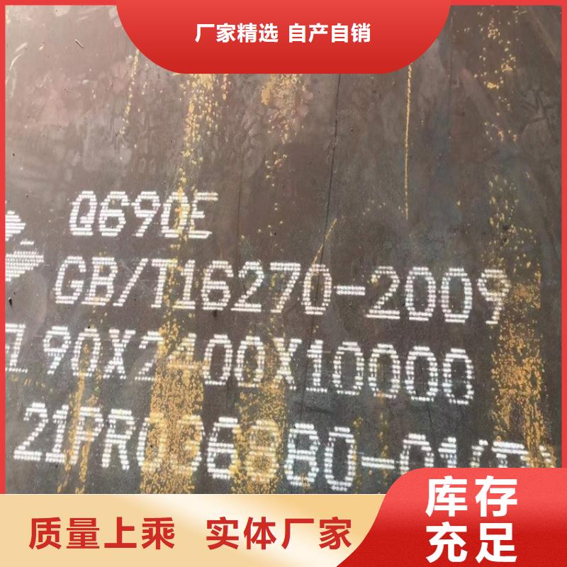 高强钢板Q460C-Q550D-Q690D锅炉容器板支持加工定制低价货源