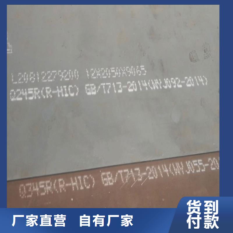 锅炉容器钢板Q245R-20G-Q345R_猛板高质量高信誉诚信为本