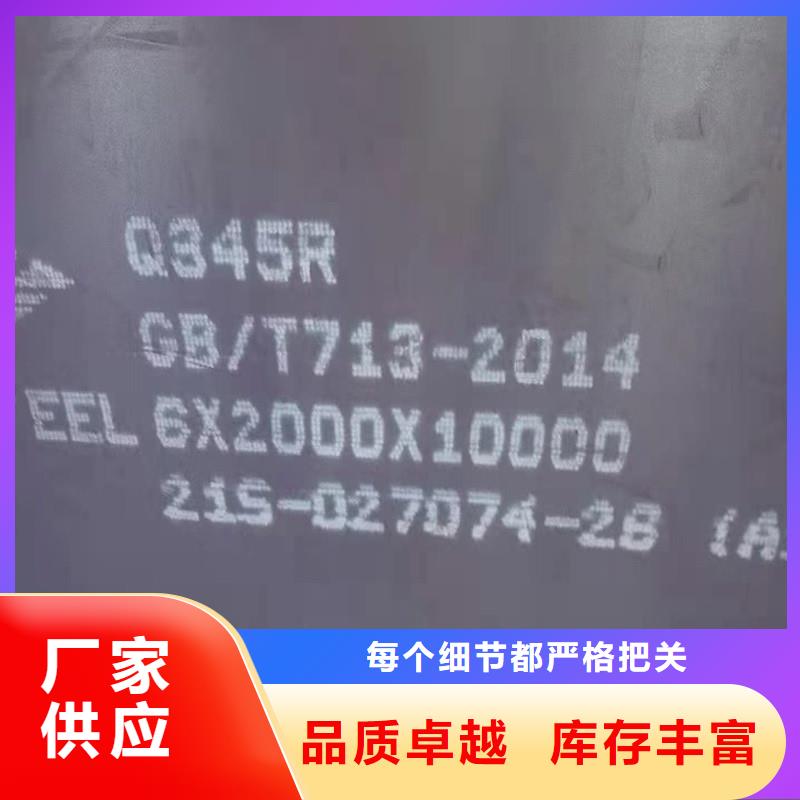 锅炉容器钢板Q245R-20G-Q345R锅炉容器板实力厂家专注品质