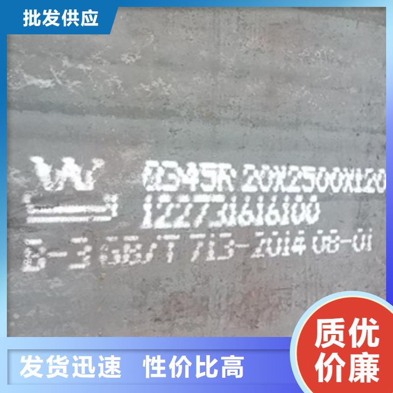 锅炉容器钢板Q245R-20G-Q345R猛板真诚合作同城公司