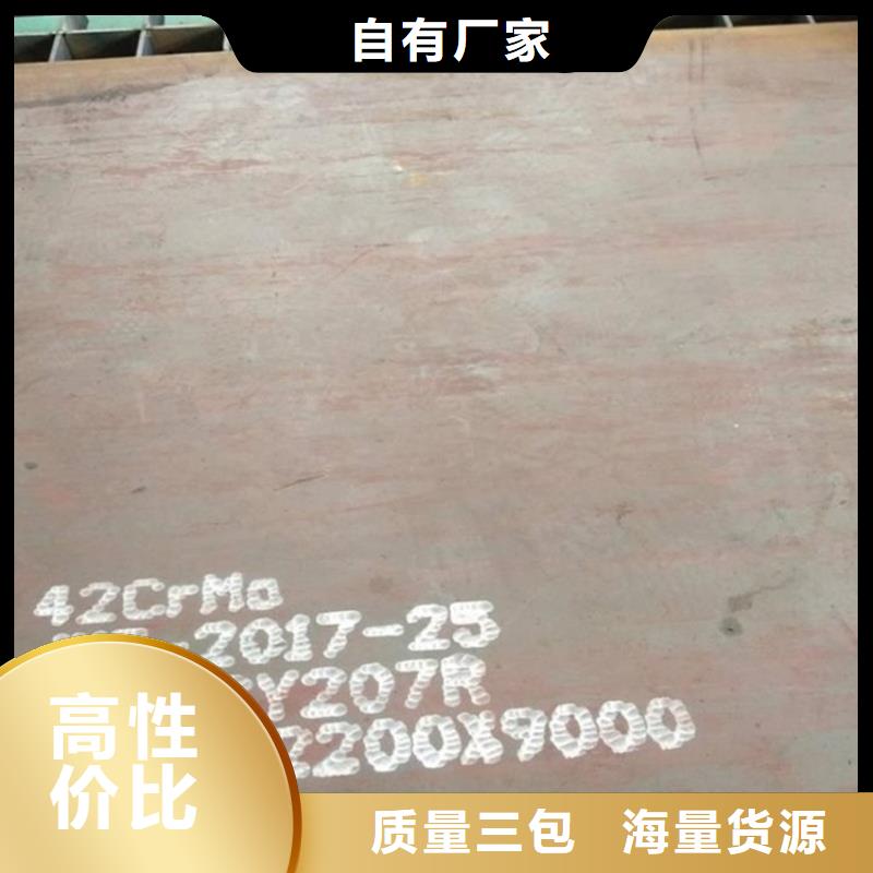 合金钢板猛板源头厂家量大价优厂家直销货源充足