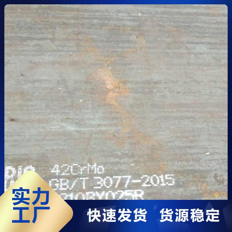 合金钢板弹簧钢板买的放心批发商