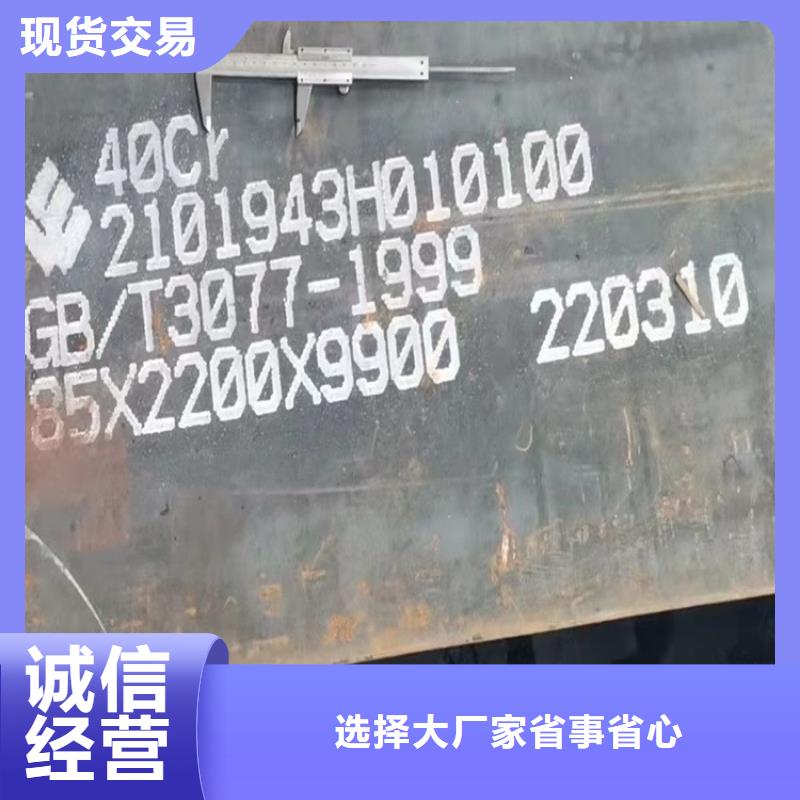 合金钢板猛板猛板诚信为本多年实力厂家
