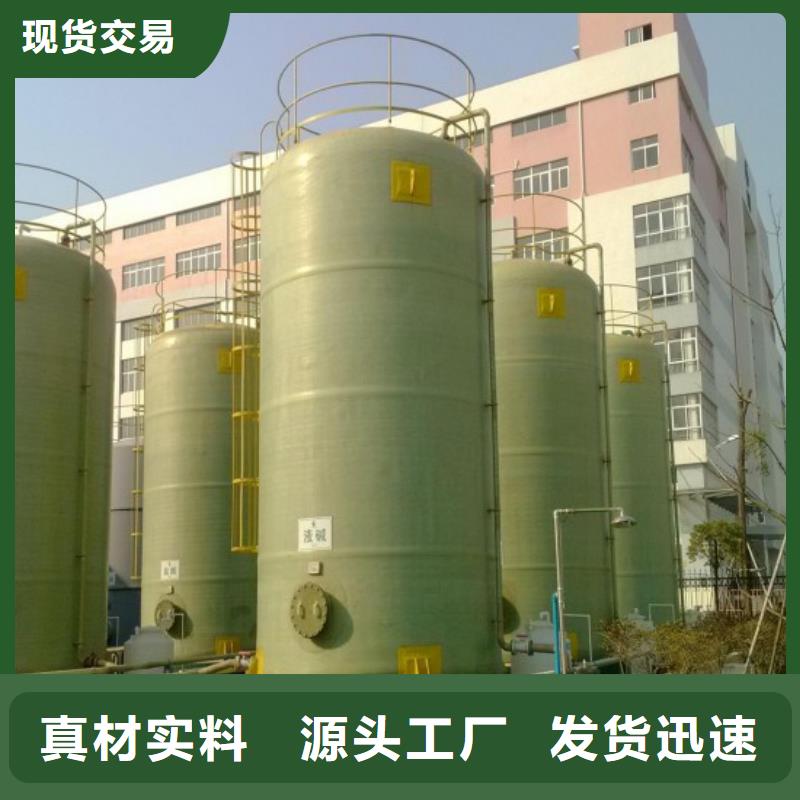 【玻璃钢储罐玻璃钢化粪池诚信经营质量保证】严选用料