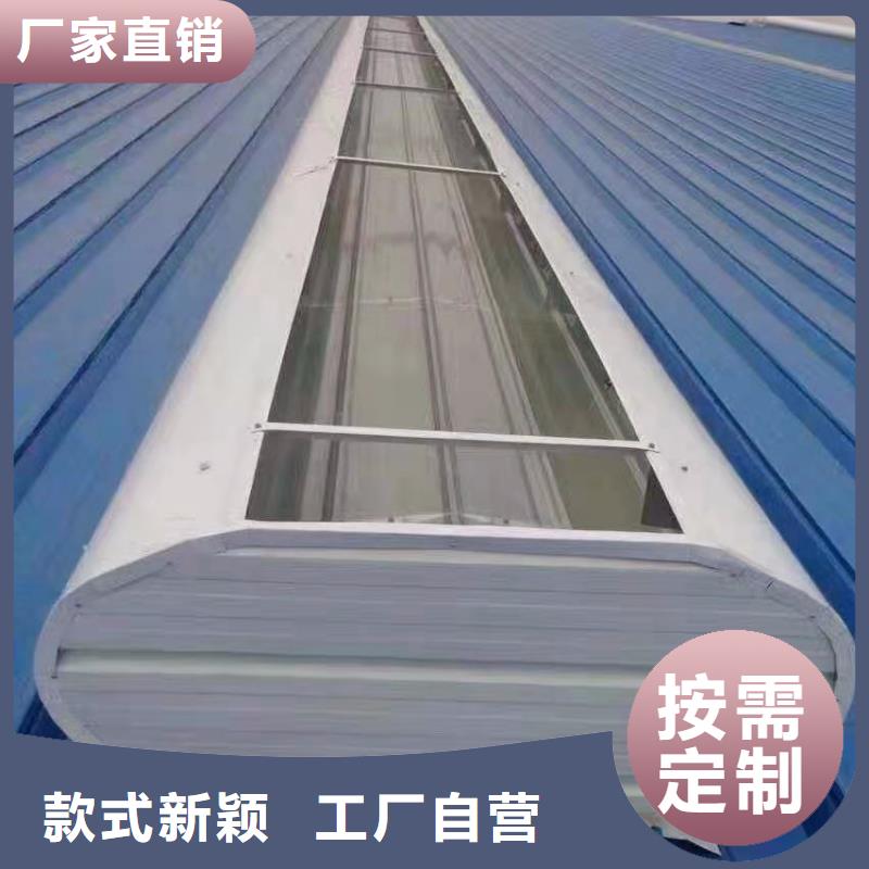 顺坡天窗厂家当地供应商