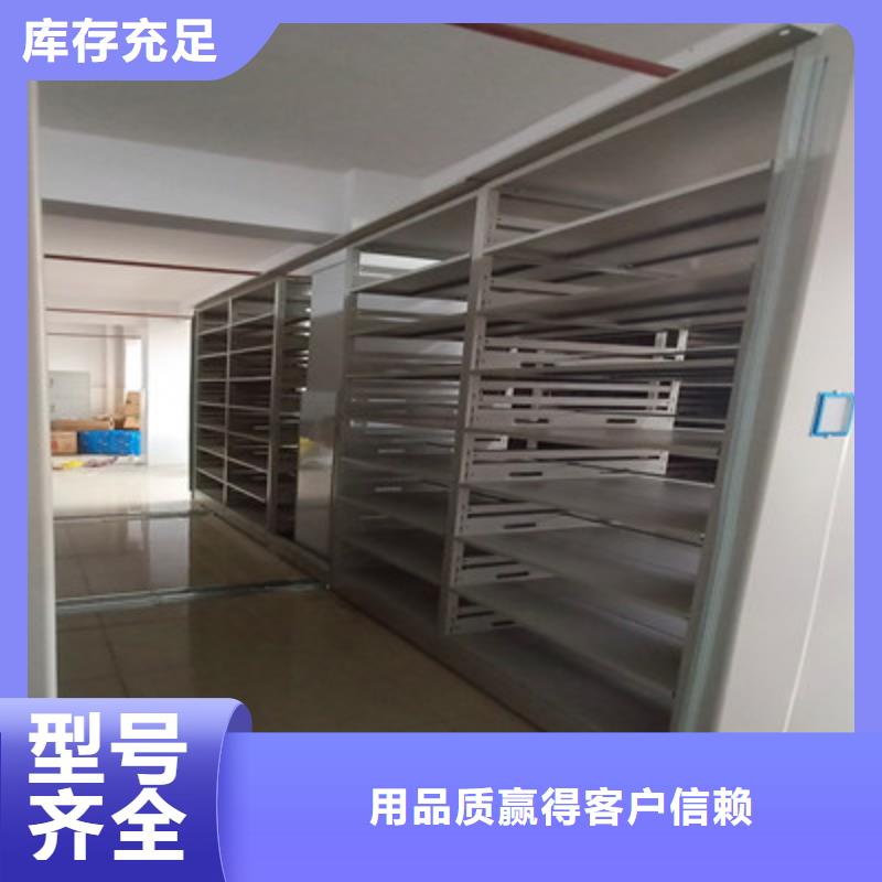 招标采购【鑫康】蜡片密集柜同城货源
