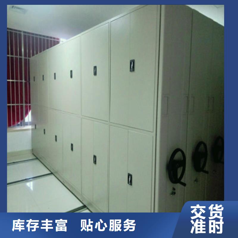 信誉为本【鑫康】密集型档案柜厂家直营
