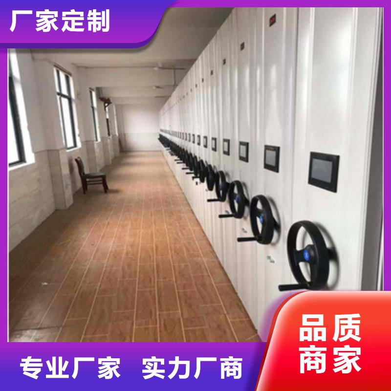 销售基地【鑫康】密集型档案资料柜本地生产厂家