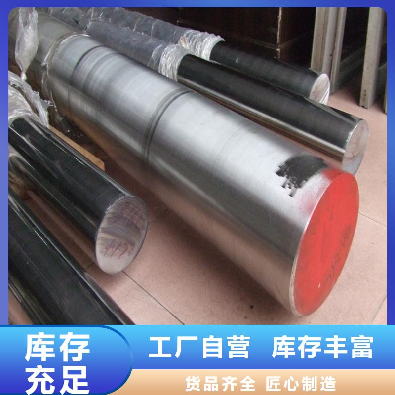购买STAVAXESR优质钢联系天强特殊钢有限公司当地生产厂家