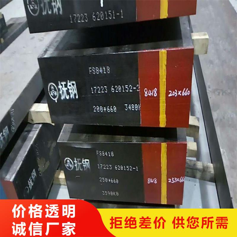 1.2379毛料厂家实力可靠同城公司
