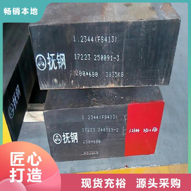 CR12MOV模具钢多少钱一公斤？无差价直销品质服务