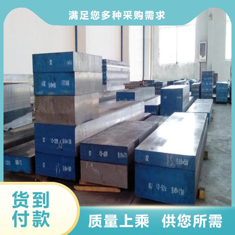 进口D2模具钢生产厂家-库存充足好产品有口碑