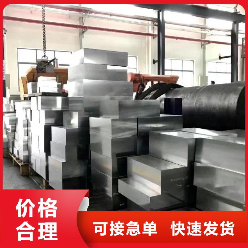 #W302工具钢#-价格透明源厂定制
