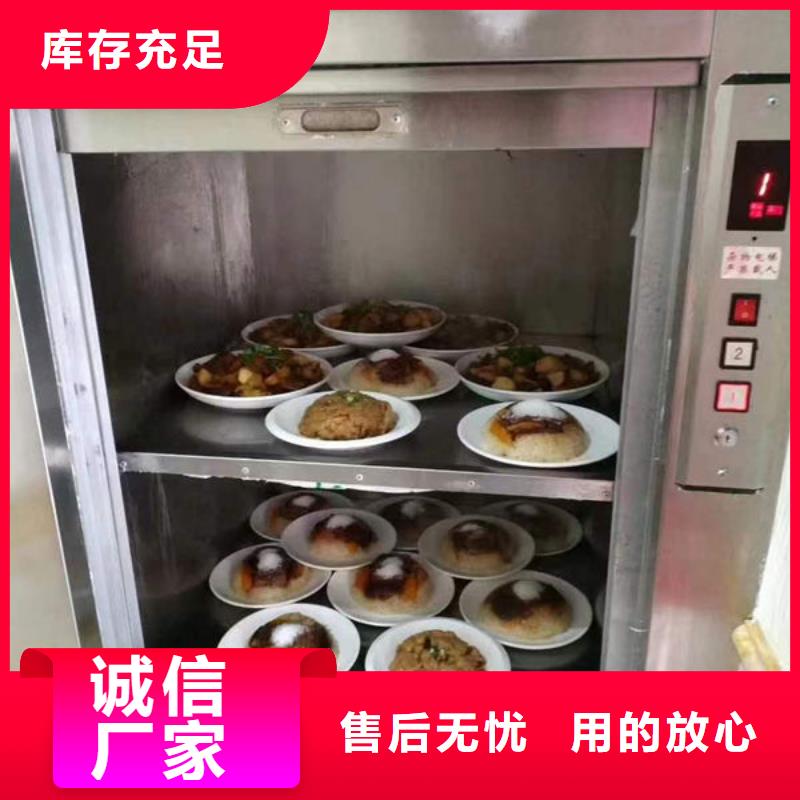 升降货梯餐梯价格透明符合行业标准