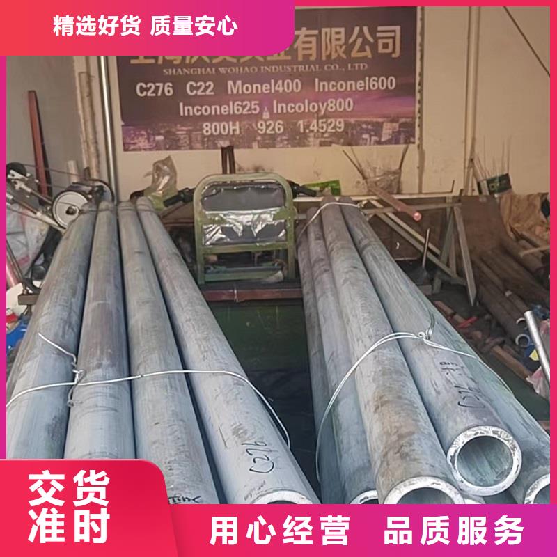 哈氏合金管哈氏合金C276板品质无所畏惧本地生产商