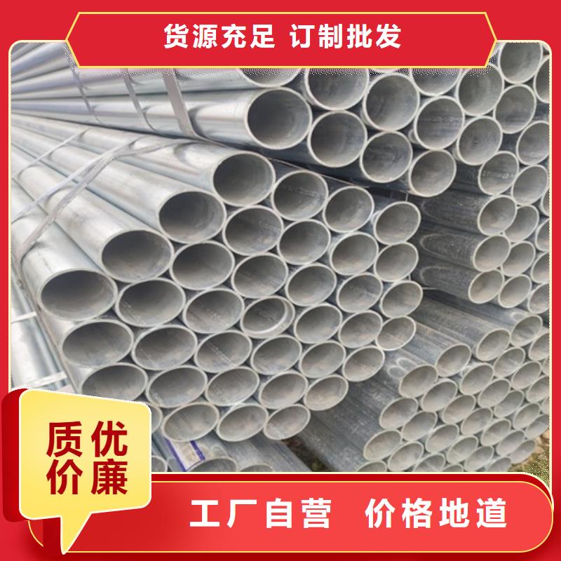 镀锌管焊管重信誉厂家好品质选我们