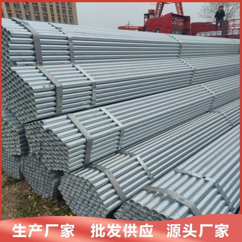 镀锌管焊管源头工厂同城经销商