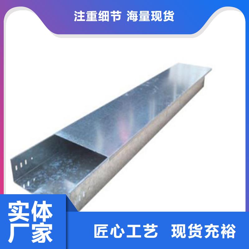 ​镀锌电缆桥架电缆桥架品牌企业诚信经营质量保证