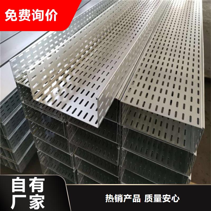 【电缆桥架,桥架匠心品质】现货实拍