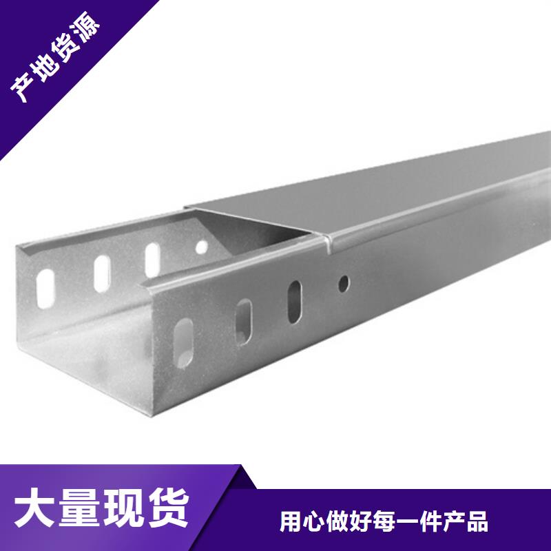 电缆桥架好货直供同城供应商