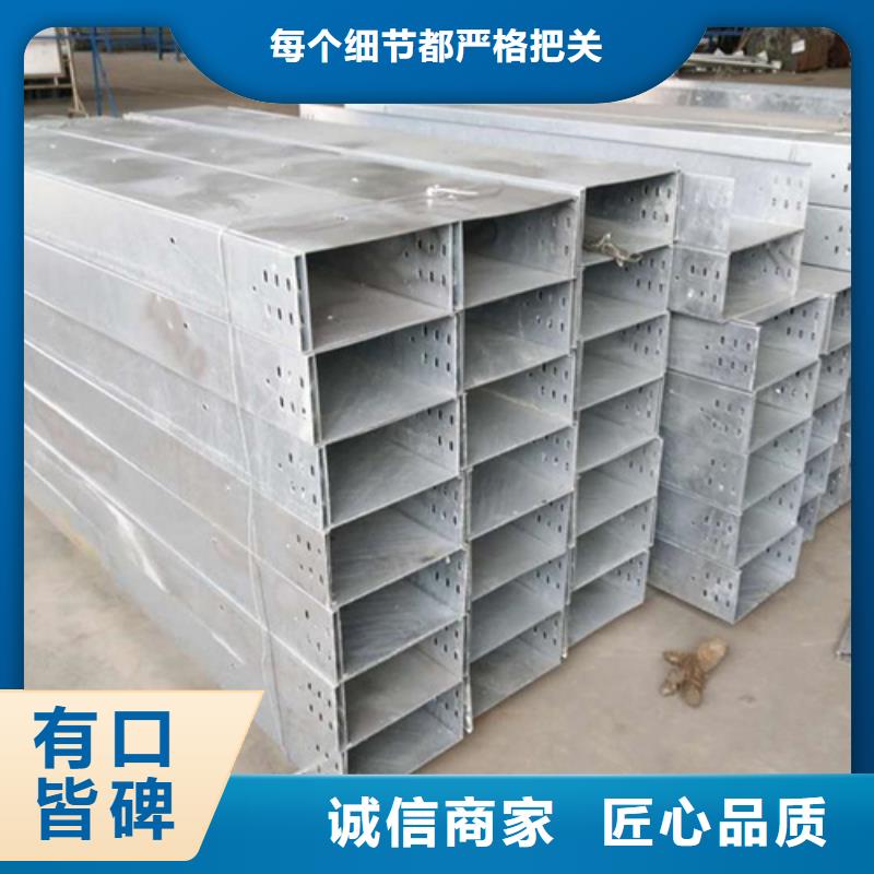 电缆桥架可定制有保障一站式供应厂家