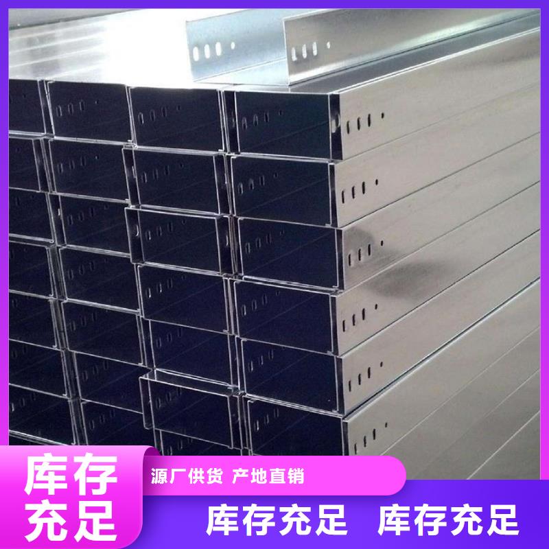 防火桥架不锈钢电缆桥架厂家拥有先进的设备物流配送