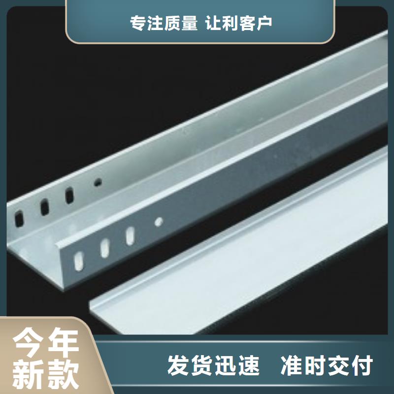 钢制桥架-不锈钢电缆桥架源头厂家来图定制专心专注专业