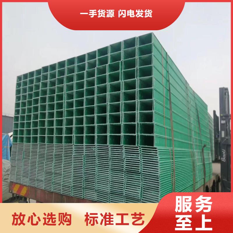 【玻璃钢桥架电缆桥架源头厂家经验丰富】同城生产商