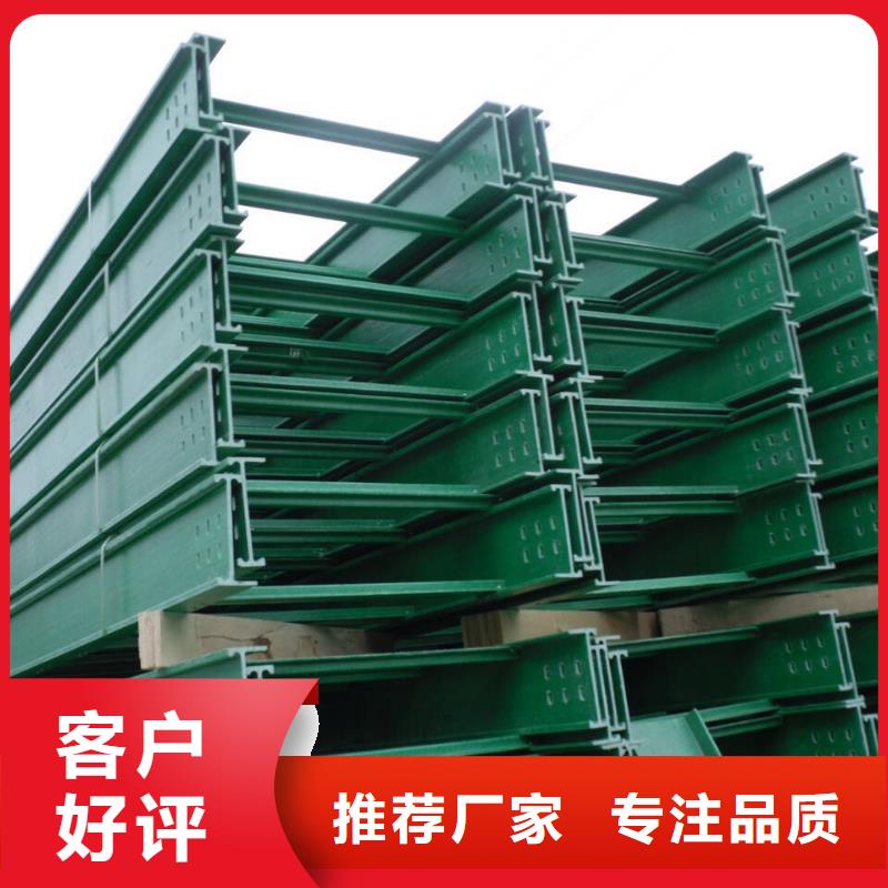 玻璃钢桥架,玻璃钢电缆桥架货真价实同城厂家