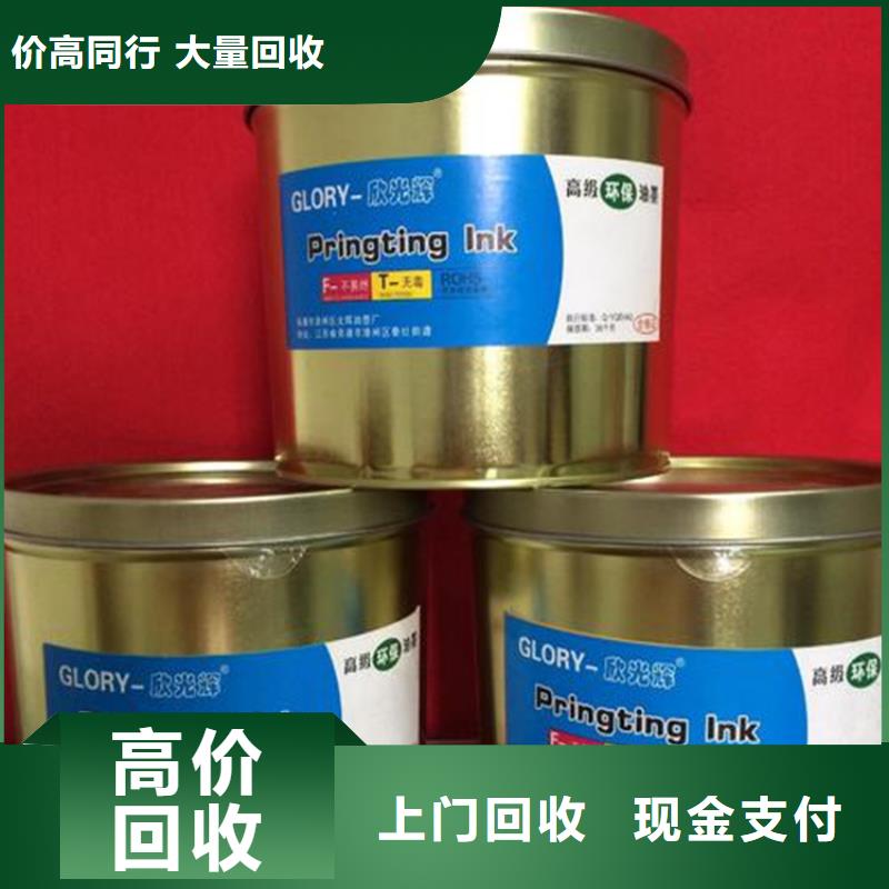 化工回收,锆珠回收专业回收当地品牌