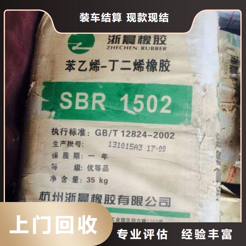 化工回收_活性染料回收看货报价本地供应商