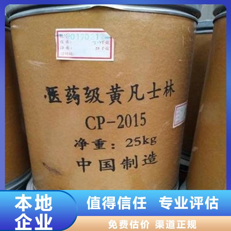 化工回收油漆回收高价靠谱现金支付