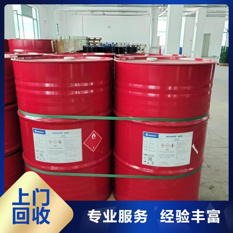 化工回收回收皮革染料口碑良好快速