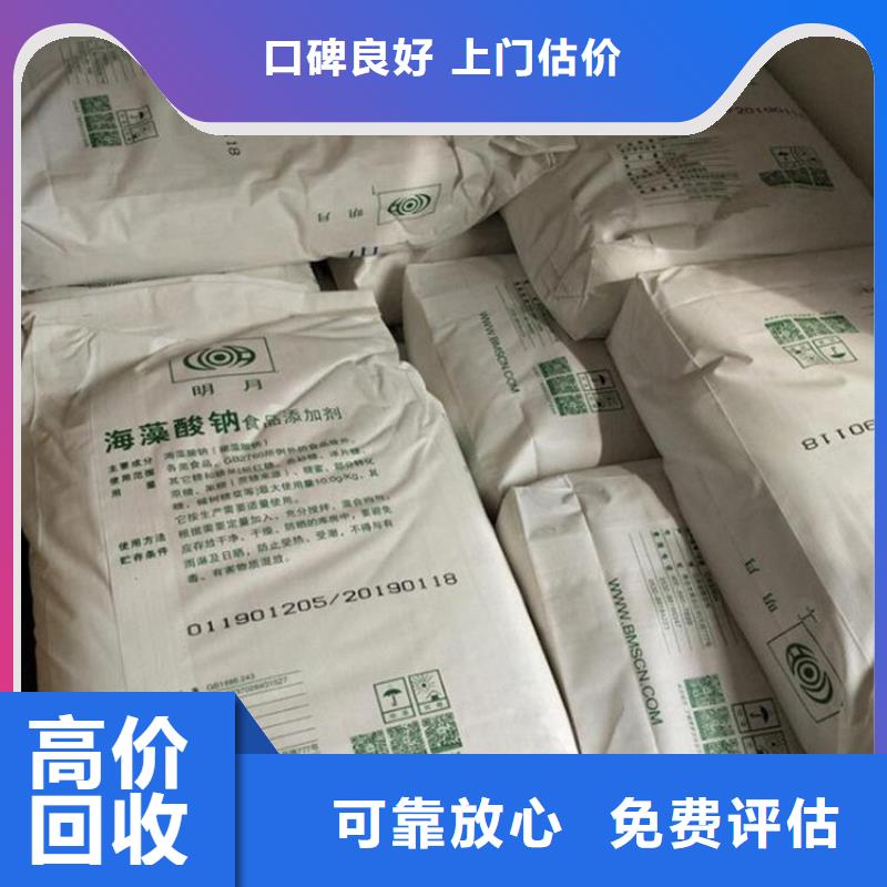 化工回收_回收碱性染料厂家回收上门收购