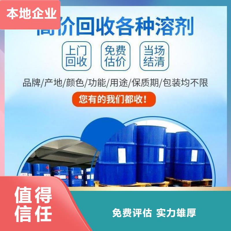化工回收-回收聚醚随叫随到上门快