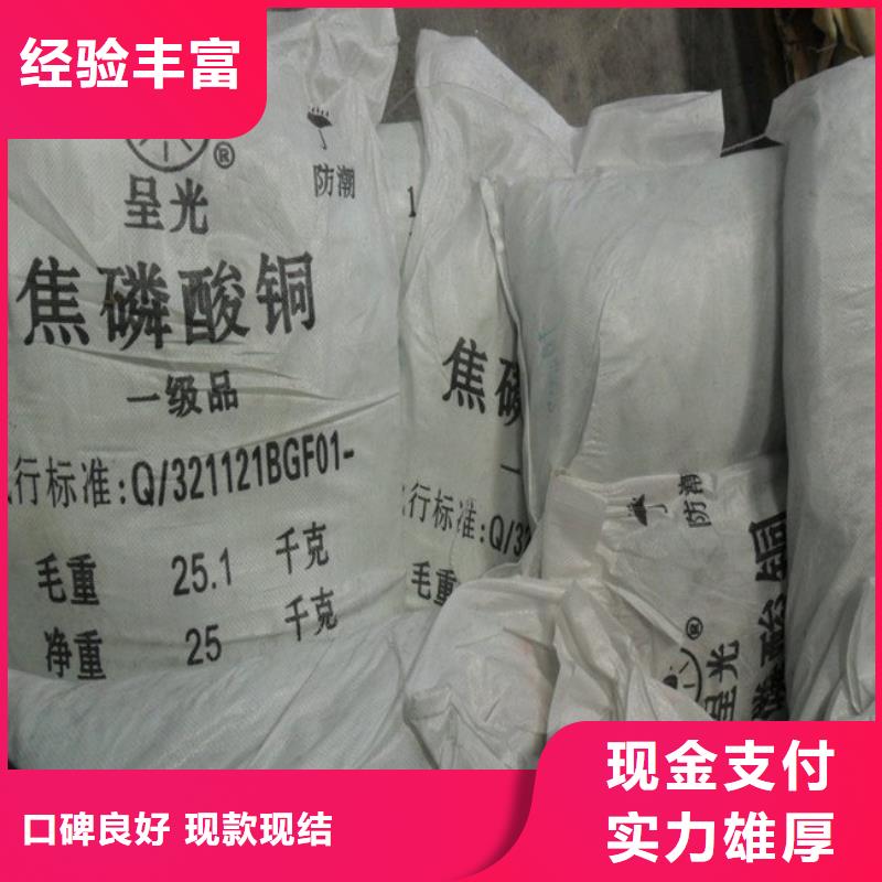 化工回收油漆回收免费估价专业团队