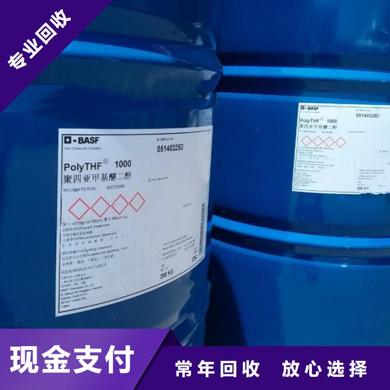 化工回收回收电镀助剂随叫随到专业评估