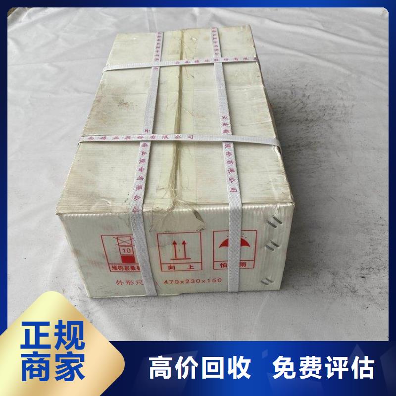 化工回收橡胶助剂回收批量回收价格合理