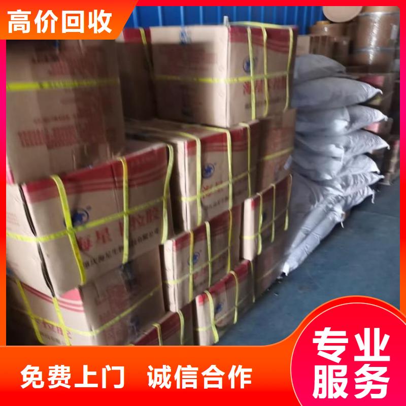 【化工回收-回收活性染料放心选择】渠道正规