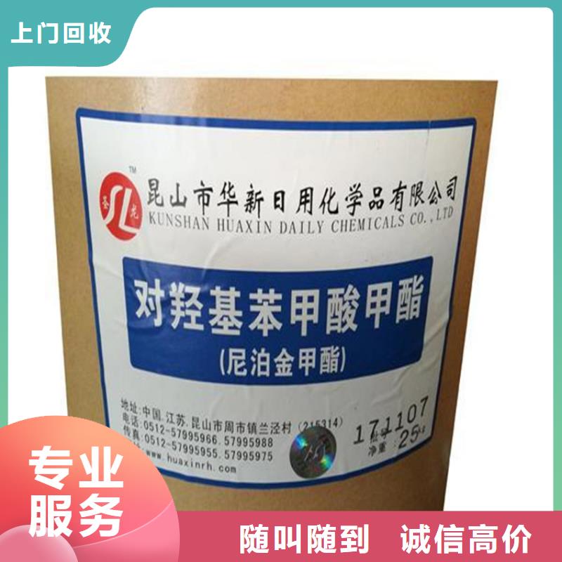 化工回收回收钢结构防腐漆上门回收上门快