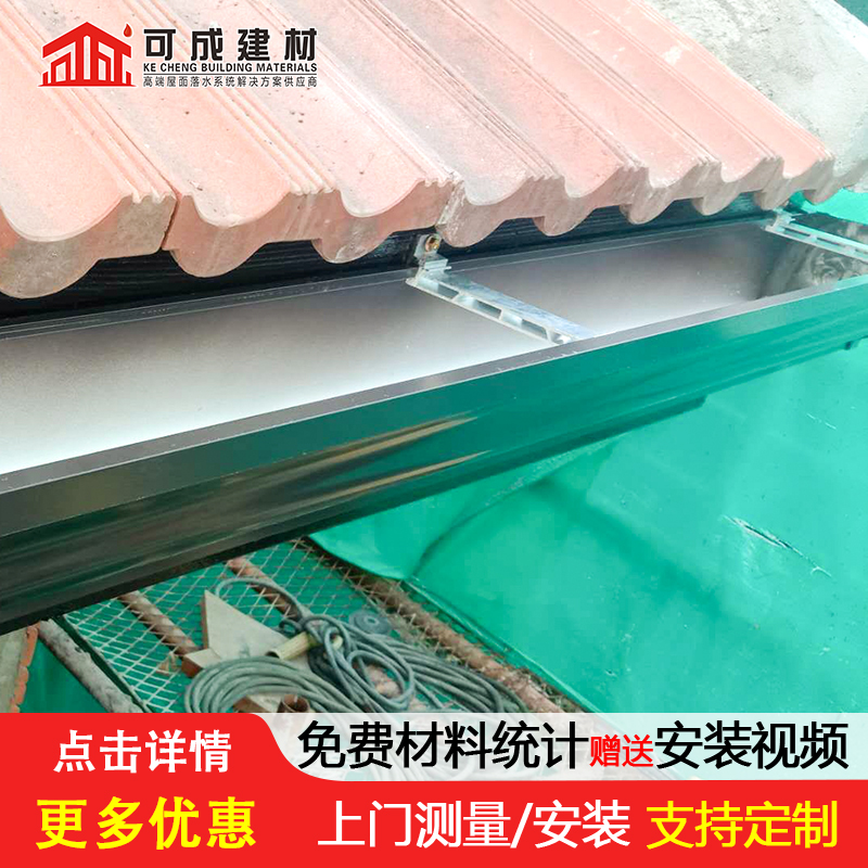 天沟8英寸彩铝天沟支持拿样敢与同行比服务
